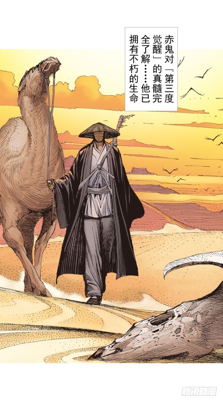 杀道行者韩漫全集-第214话：登天无删减无遮挡章节图片 