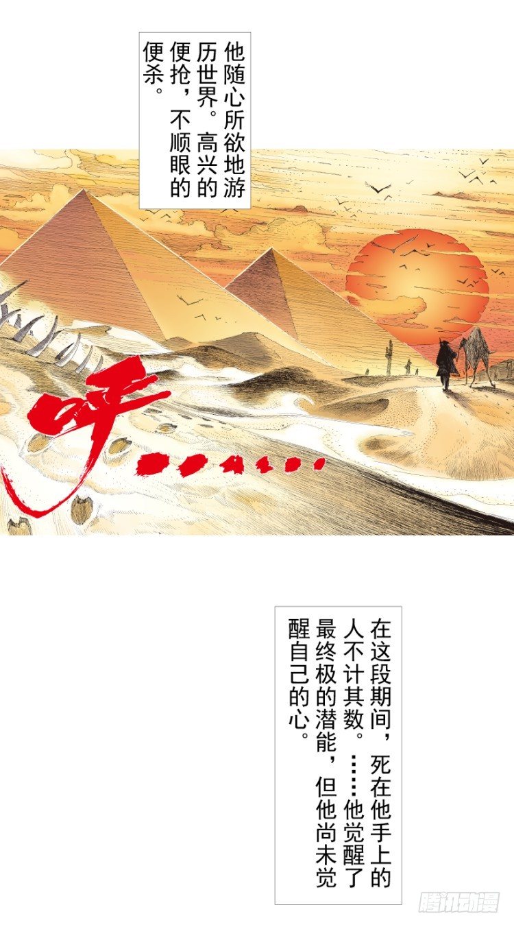杀道行者韩漫全集-第214话：登天无删减无遮挡章节图片 