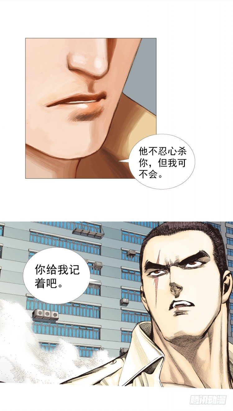 杀道行者韩漫全集-第215话：使命无删减无遮挡章节图片 