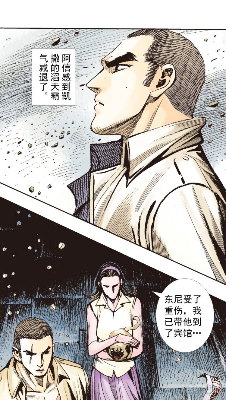 杀道行者韩漫全集-第215话：使命无删减无遮挡章节图片 