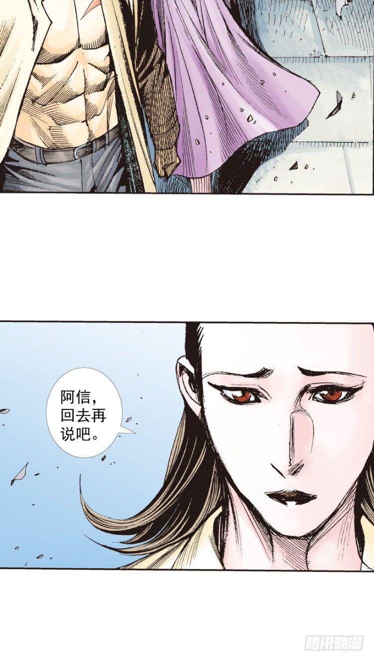 杀道行者韩漫全集-第215话：使命无删减无遮挡章节图片 