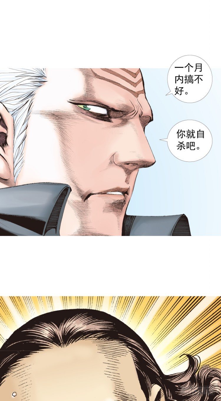 杀道行者韩漫全集-第215话：使命无删减无遮挡章节图片 