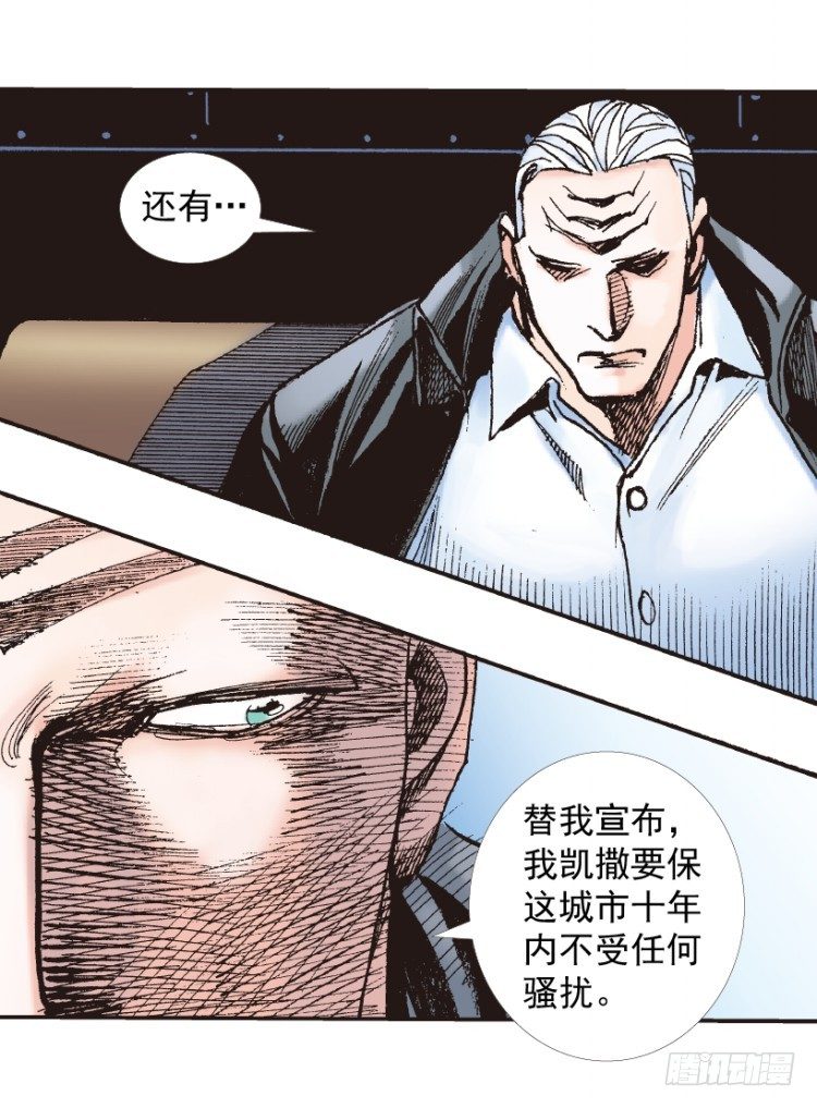 杀道行者韩漫全集-第215话：使命无删减无遮挡章节图片 