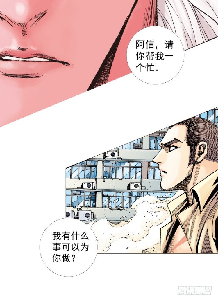 杀道行者韩漫全集-第215话：使命无删减无遮挡章节图片 