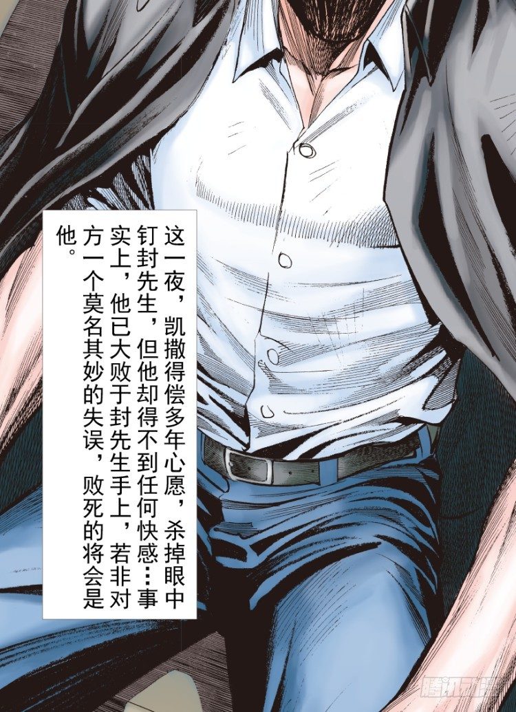 杀道行者韩漫全集-第215话：使命无删减无遮挡章节图片 