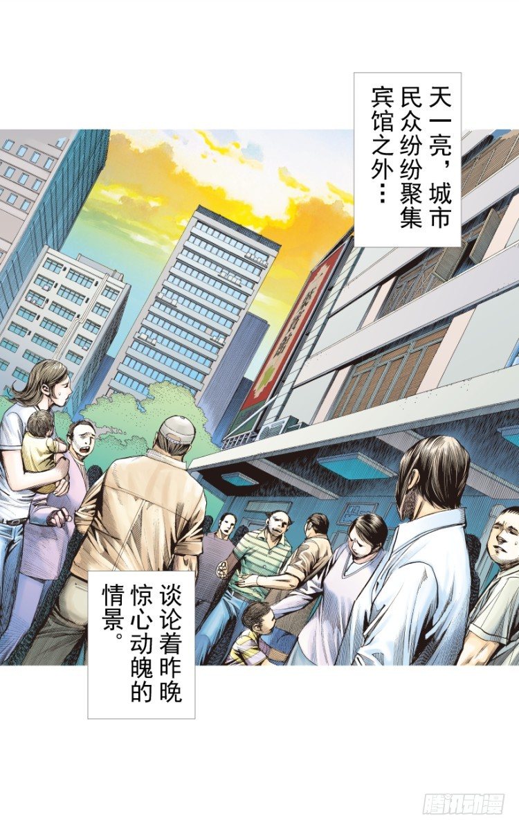 杀道行者韩漫全集-第215话：使命无删减无遮挡章节图片 