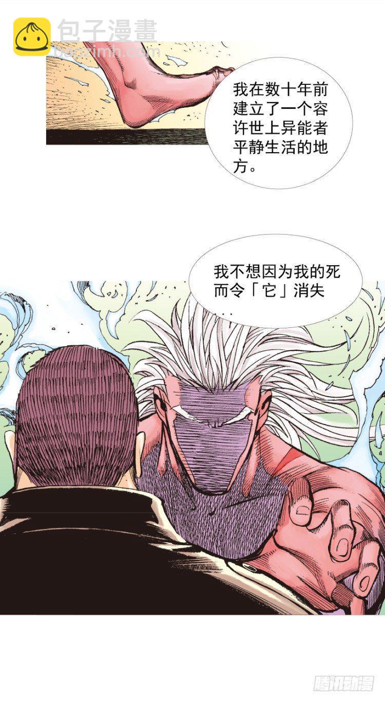 杀道行者韩漫全集-第215话：使命无删减无遮挡章节图片 
