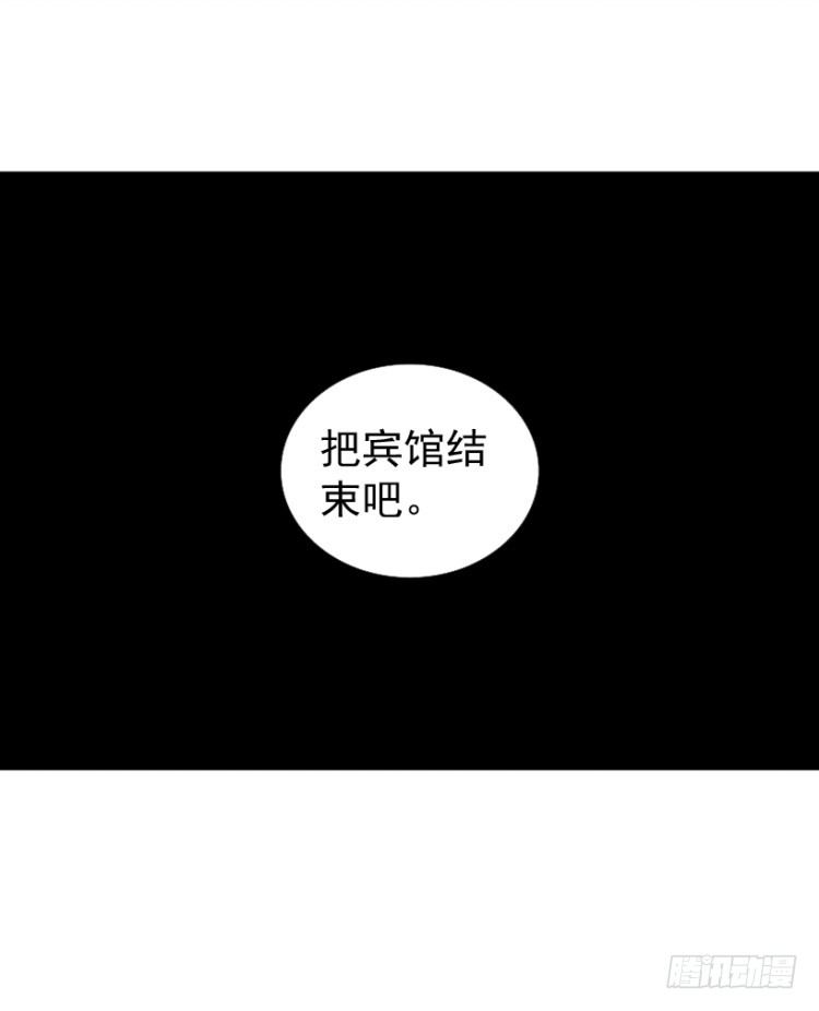 杀道行者韩漫全集-第215话：使命无删减无遮挡章节图片 