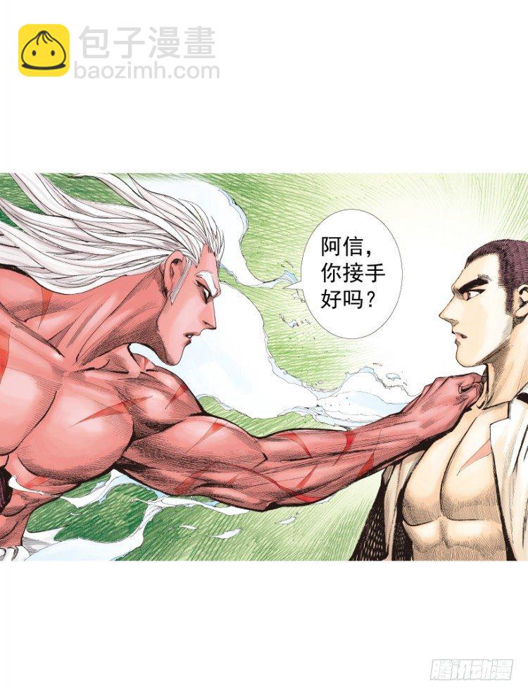 杀道行者韩漫全集-第215话：使命无删减无遮挡章节图片 