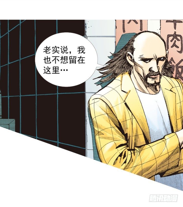杀道行者韩漫全集-第215话：使命无删减无遮挡章节图片 