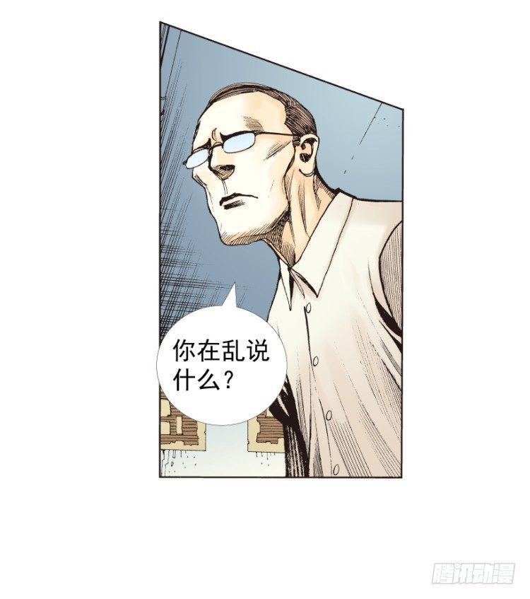 杀道行者韩漫全集-第215话：使命无删减无遮挡章节图片 
