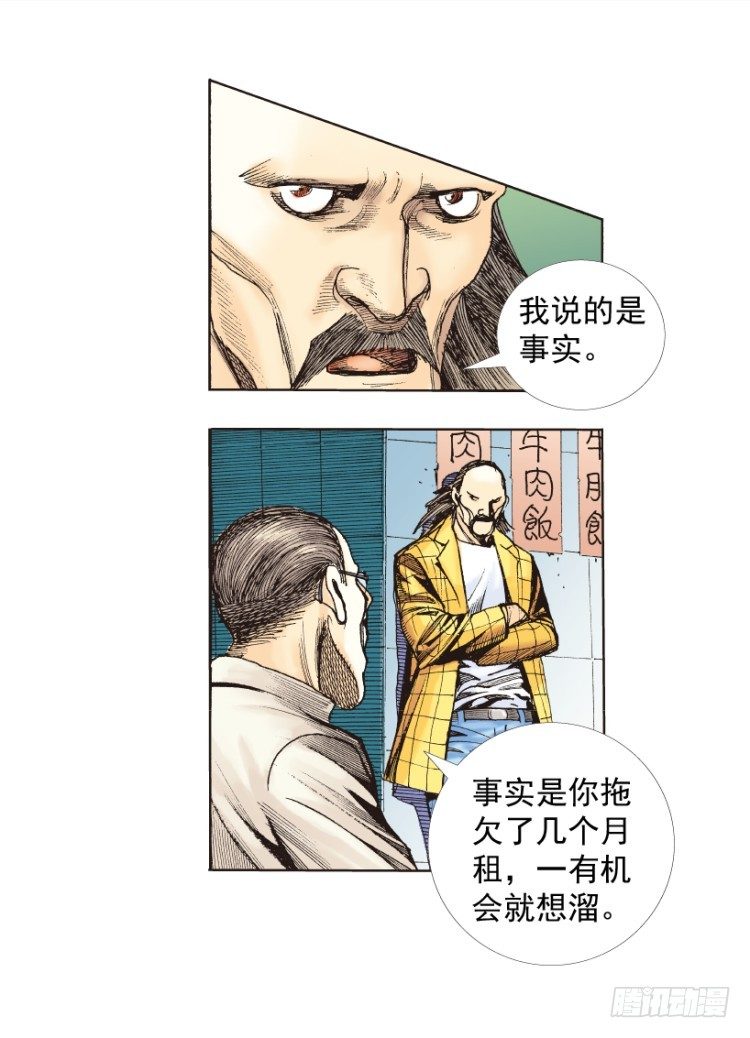 杀道行者韩漫全集-第215话：使命无删减无遮挡章节图片 