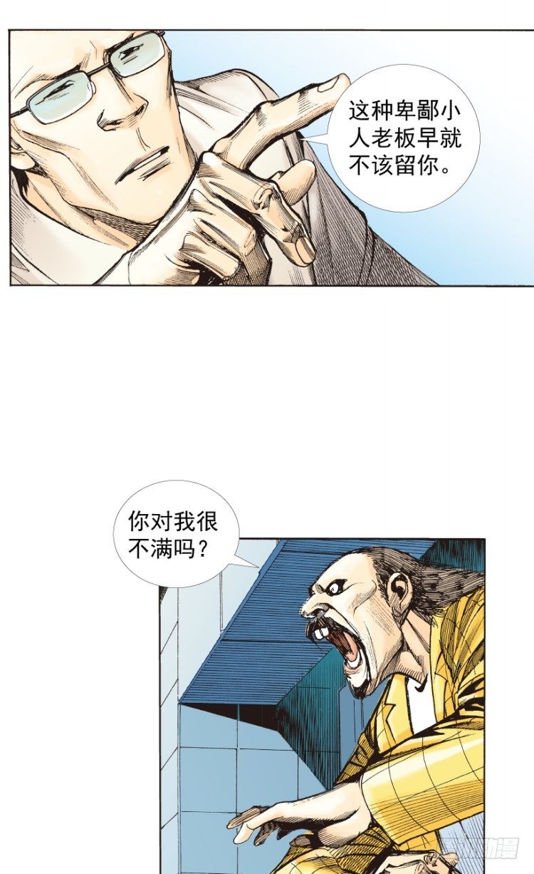 杀道行者韩漫全集-第215话：使命无删减无遮挡章节图片 