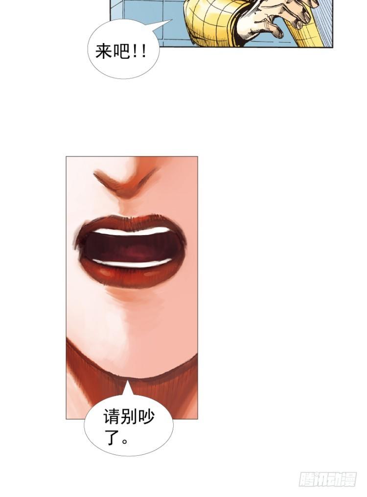 杀道行者韩漫全集-第215话：使命无删减无遮挡章节图片 