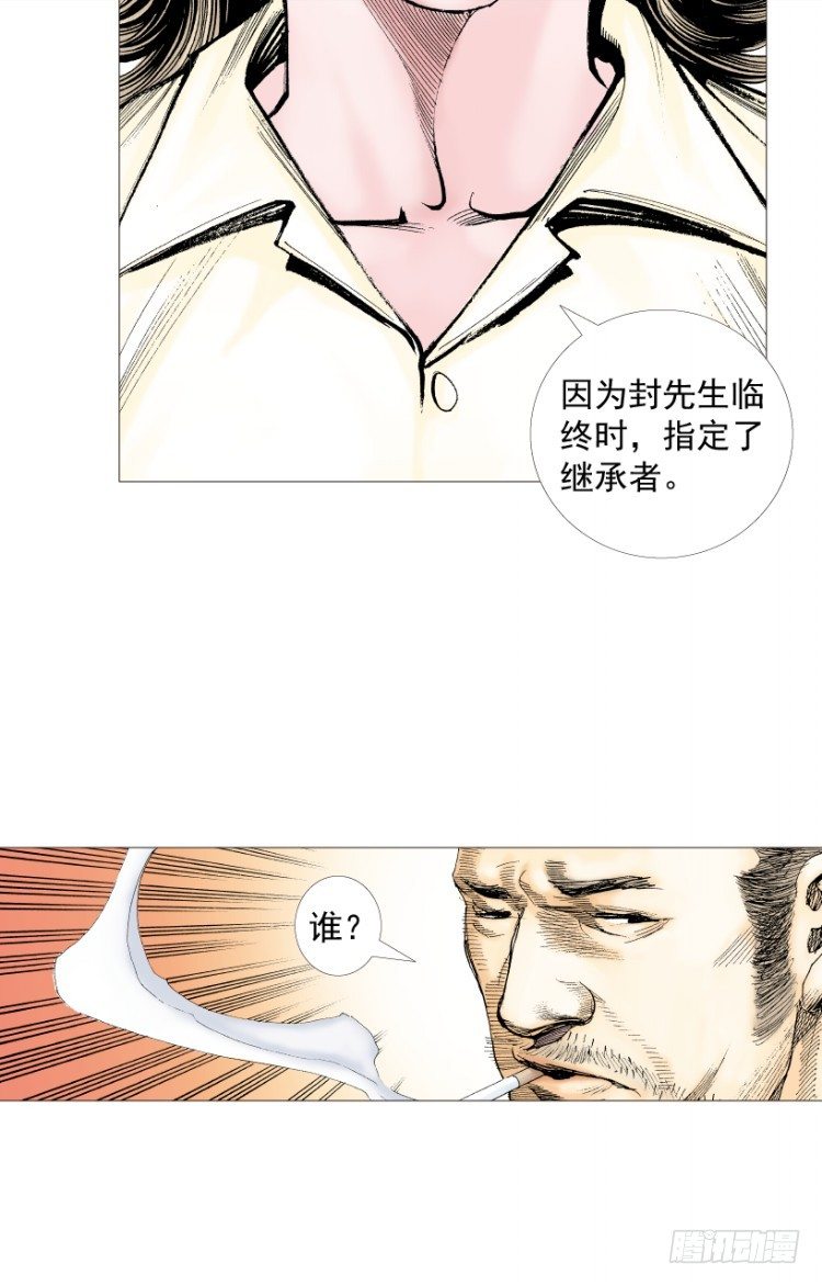 杀道行者韩漫全集-第215话：使命无删减无遮挡章节图片 