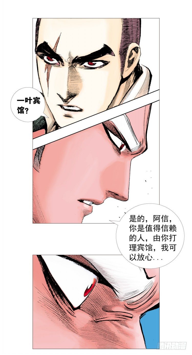 杀道行者韩漫全集-第215话：使命无删减无遮挡章节图片 