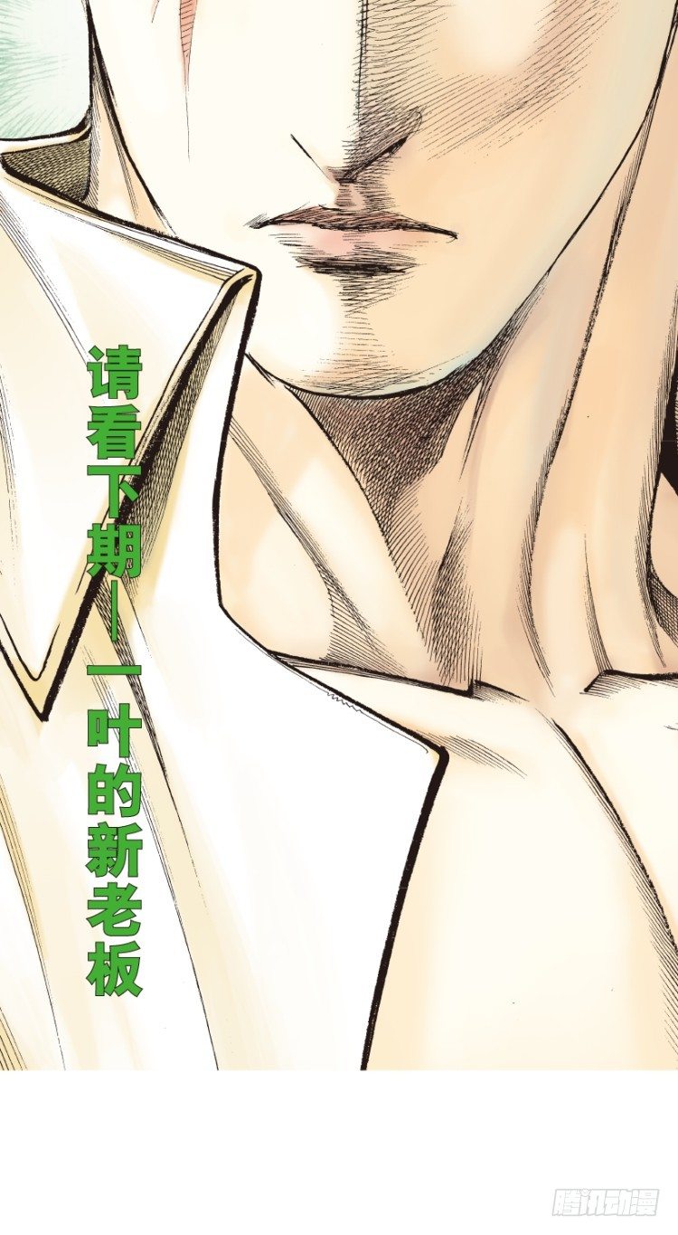 杀道行者韩漫全集-第215话：使命无删减无遮挡章节图片 