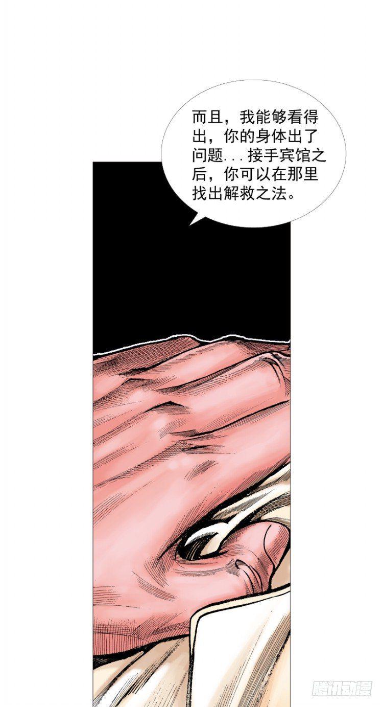 杀道行者韩漫全集-第215话：使命无删减无遮挡章节图片 