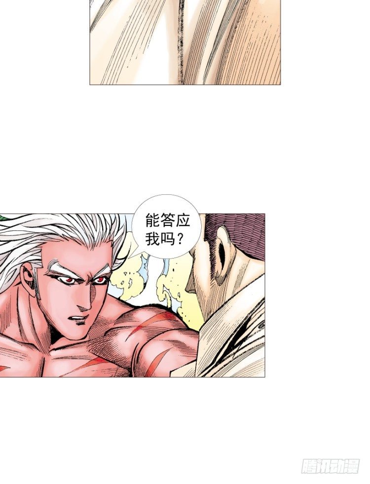 杀道行者韩漫全集-第215话：使命无删减无遮挡章节图片 