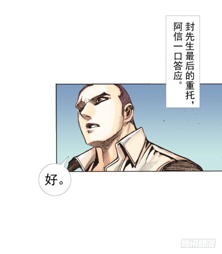 杀道行者韩漫全集-第215话：使命无删减无遮挡章节图片 