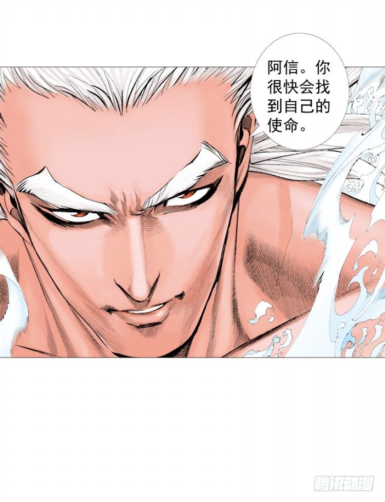 杀道行者韩漫全集-第215话：使命无删减无遮挡章节图片 
