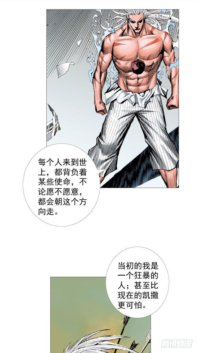 杀道行者韩漫全集-第215话：使命无删减无遮挡章节图片 