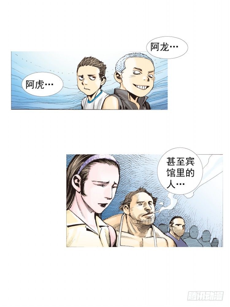 杀道行者韩漫全集-第215话：使命无删减无遮挡章节图片 