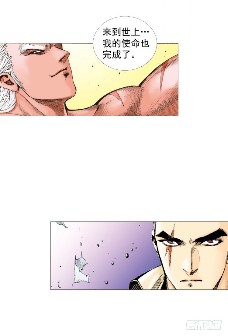 杀道行者韩漫全集-第215话：使命无删减无遮挡章节图片 