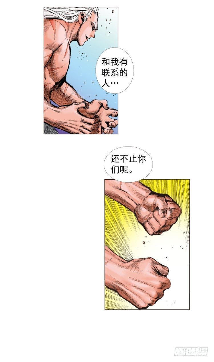 杀道行者韩漫全集-第215话：使命无删减无遮挡章节图片 