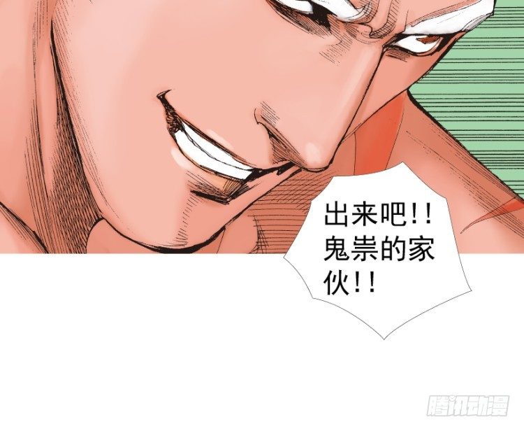 杀道行者韩漫全集-第215话：使命无删减无遮挡章节图片 