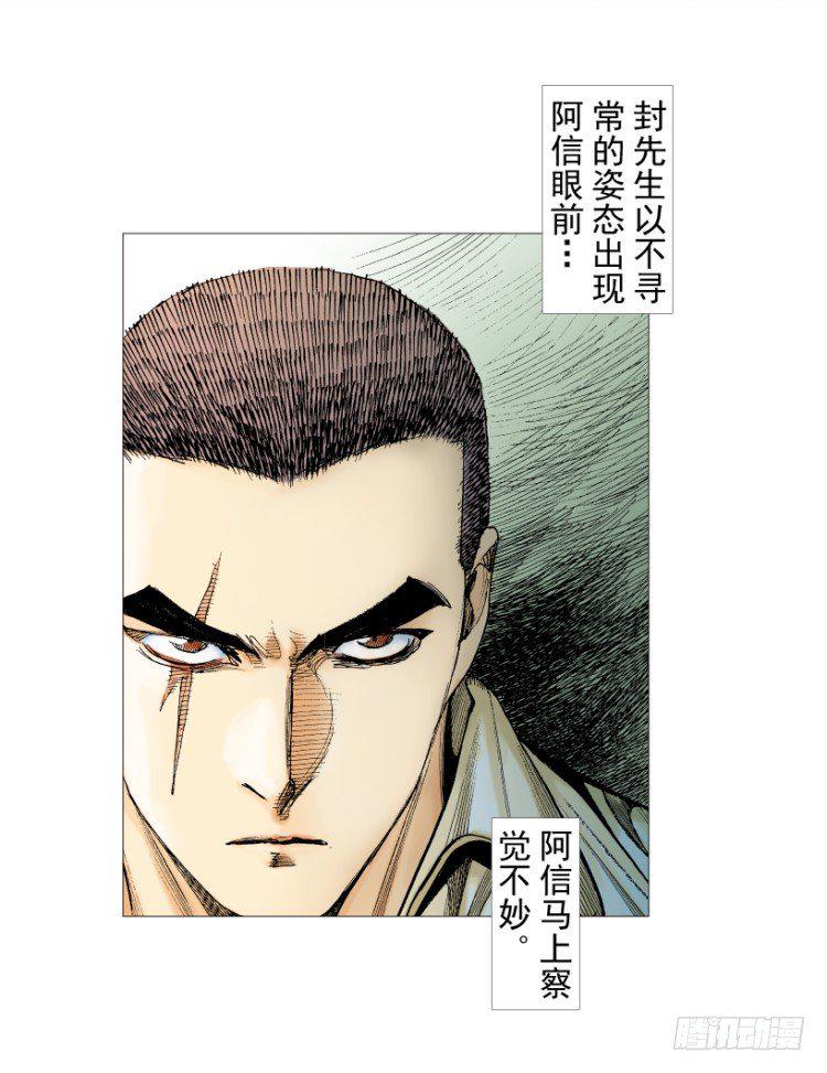 杀道行者韩漫全集-第215话：使命无删减无遮挡章节图片 