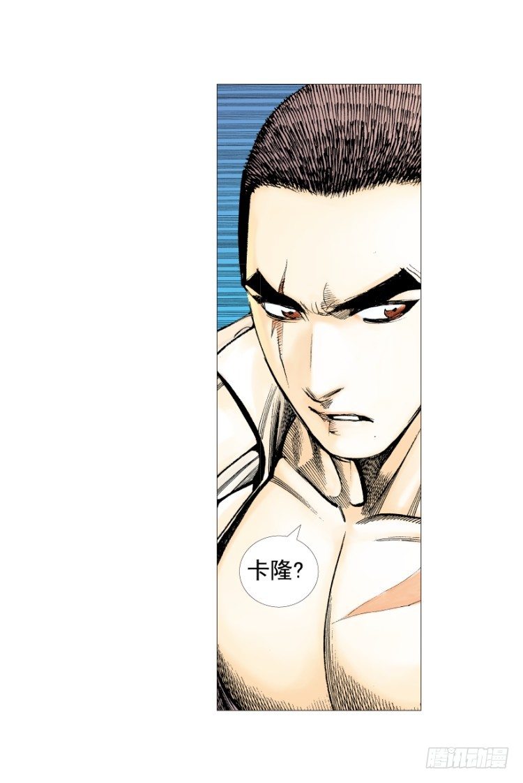 杀道行者韩漫全集-第215话：使命无删减无遮挡章节图片 