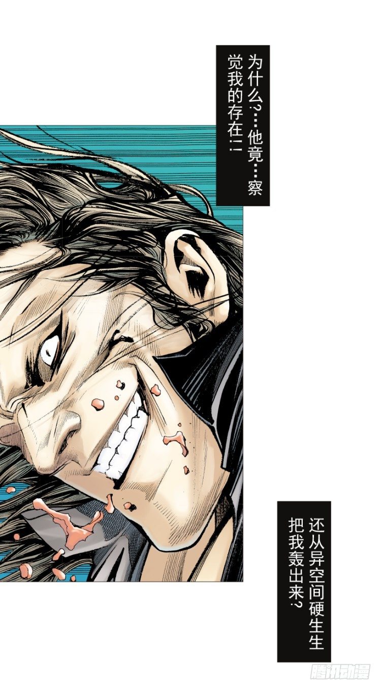 杀道行者韩漫全集-第215话：使命无删减无遮挡章节图片 
