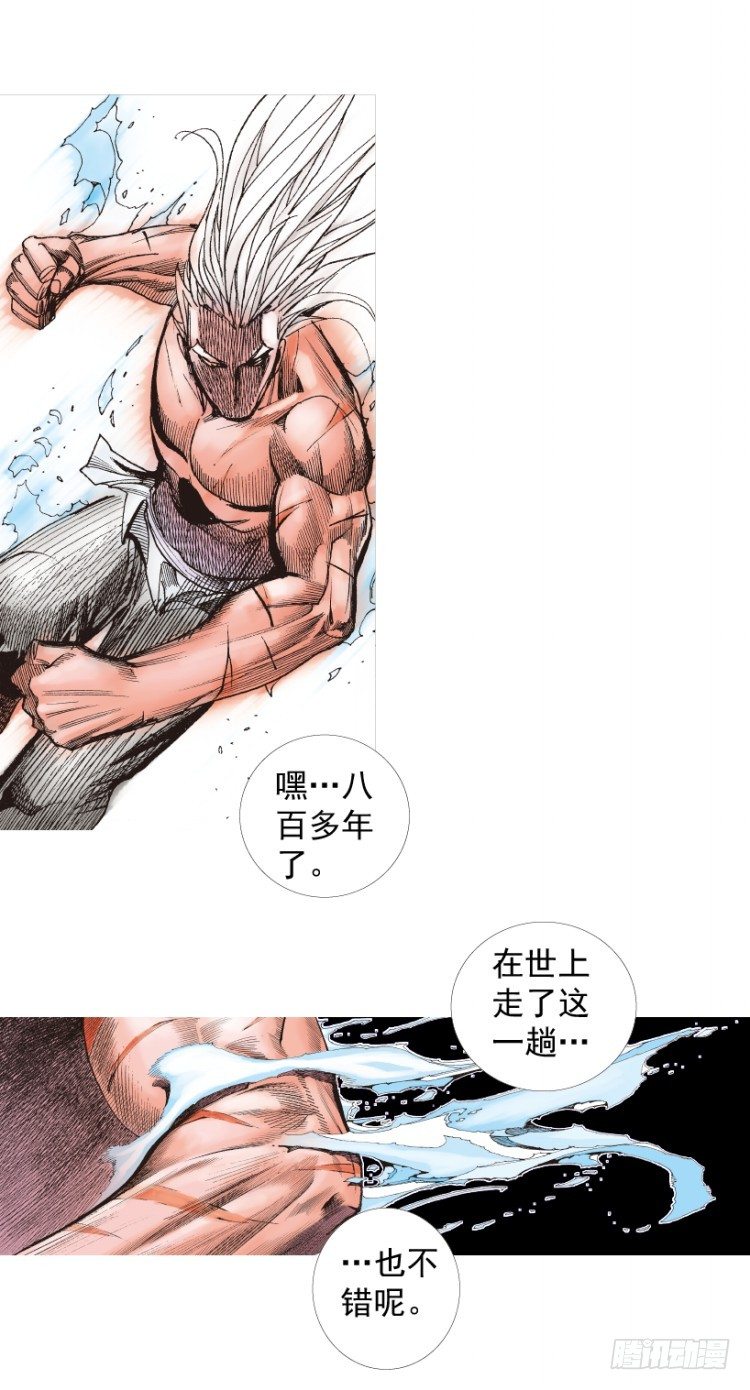 杀道行者韩漫全集-第215话：使命无删减无遮挡章节图片 