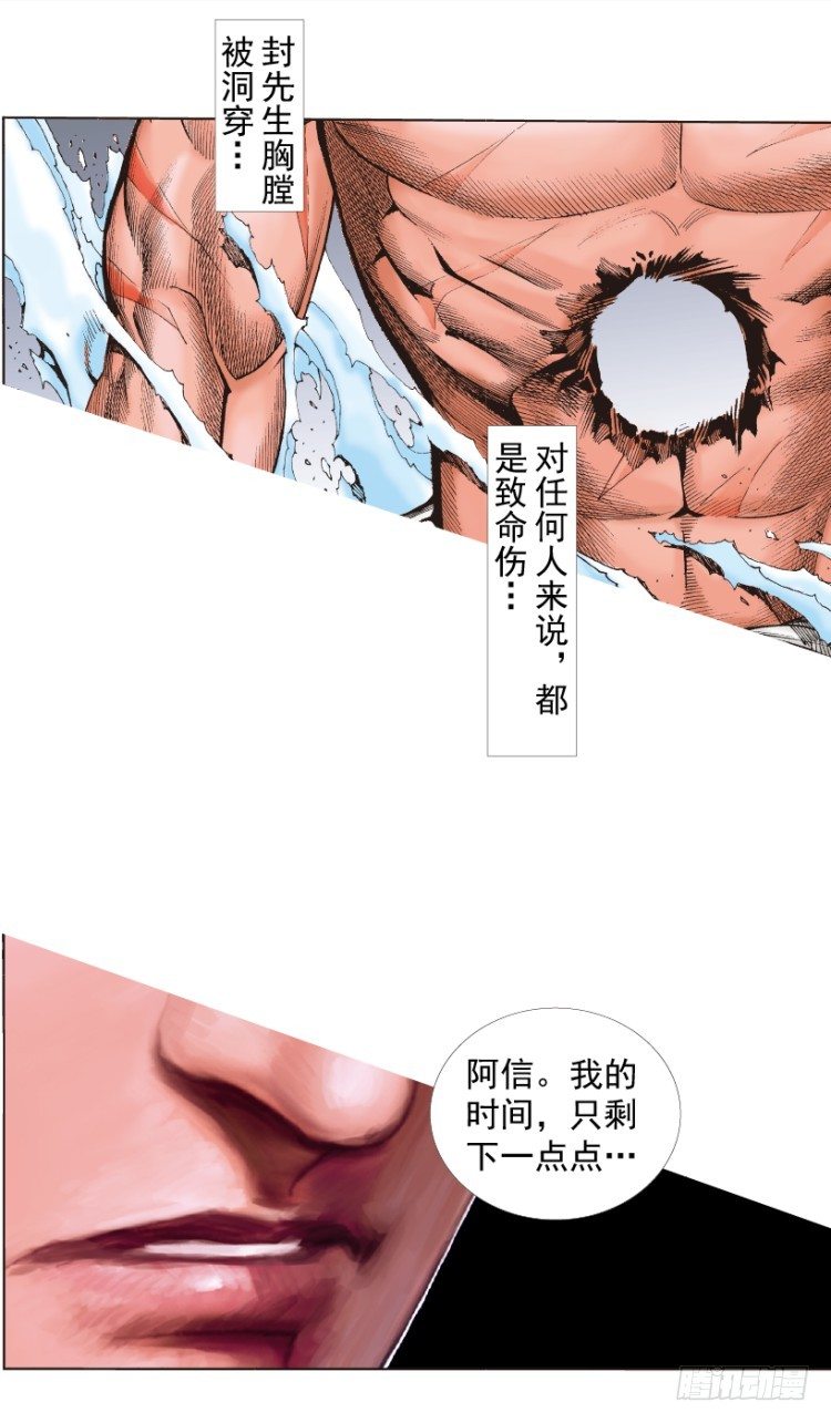 杀道行者韩漫全集-第215话：使命无删减无遮挡章节图片 