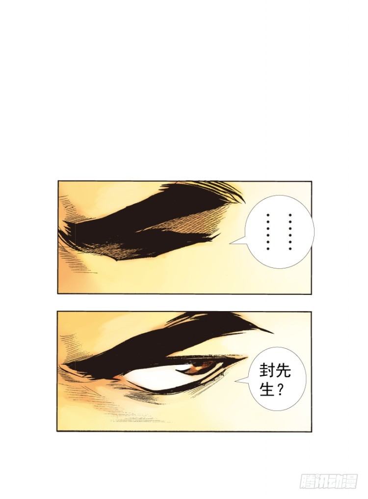 杀道行者韩漫全集-第215话：使命无删减无遮挡章节图片 