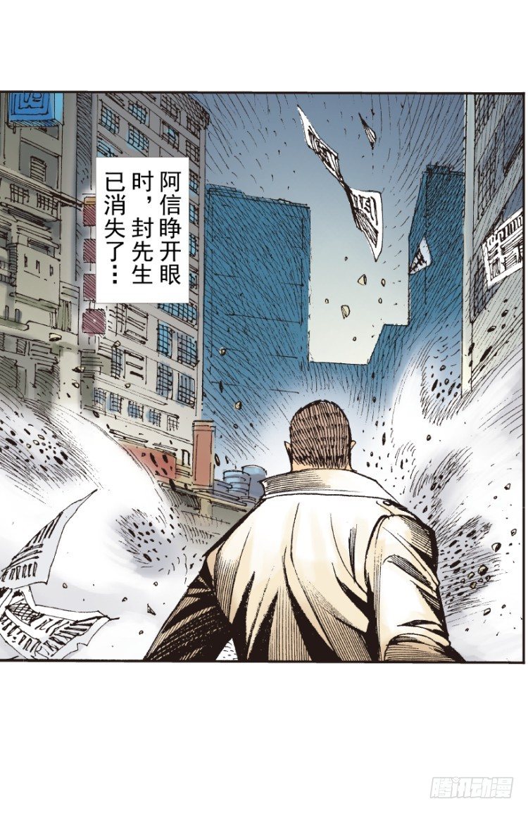 杀道行者韩漫全集-第215话：使命无删减无遮挡章节图片 