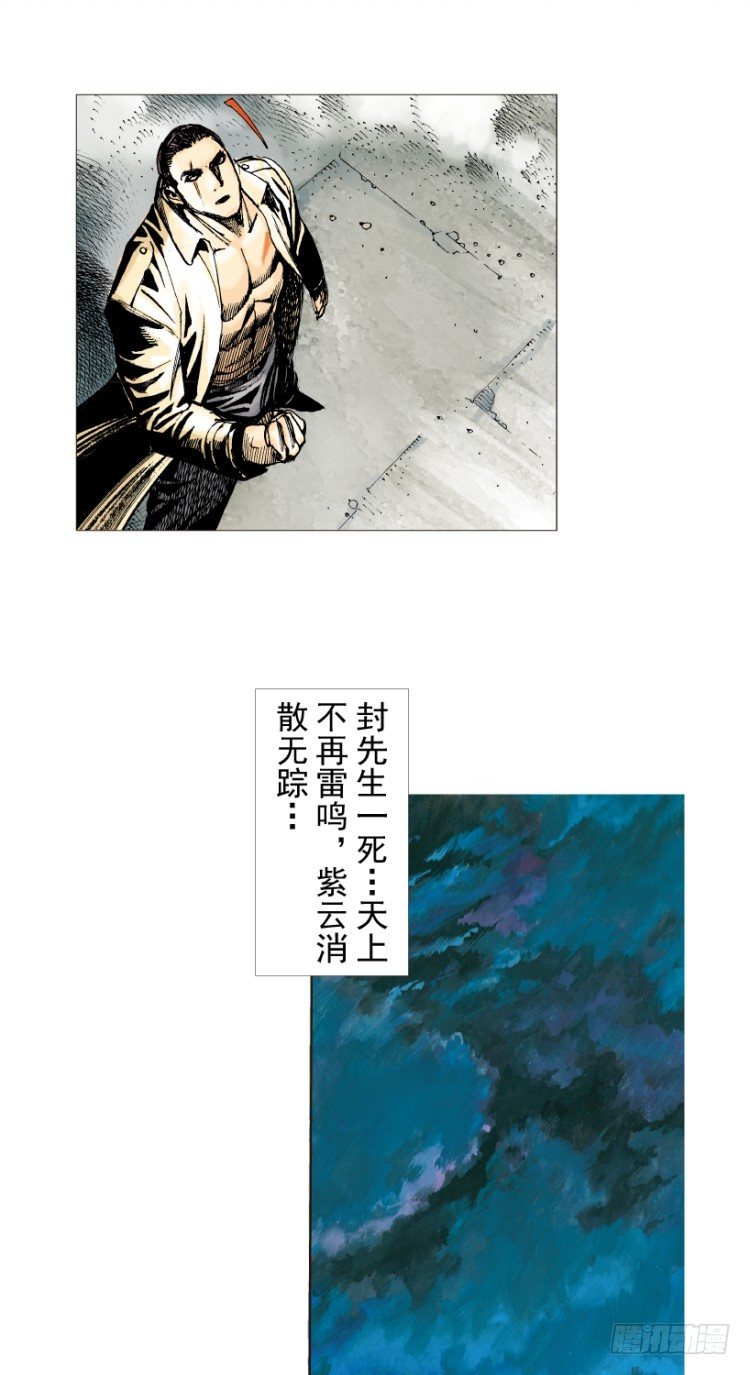 杀道行者韩漫全集-第215话：使命无删减无遮挡章节图片 