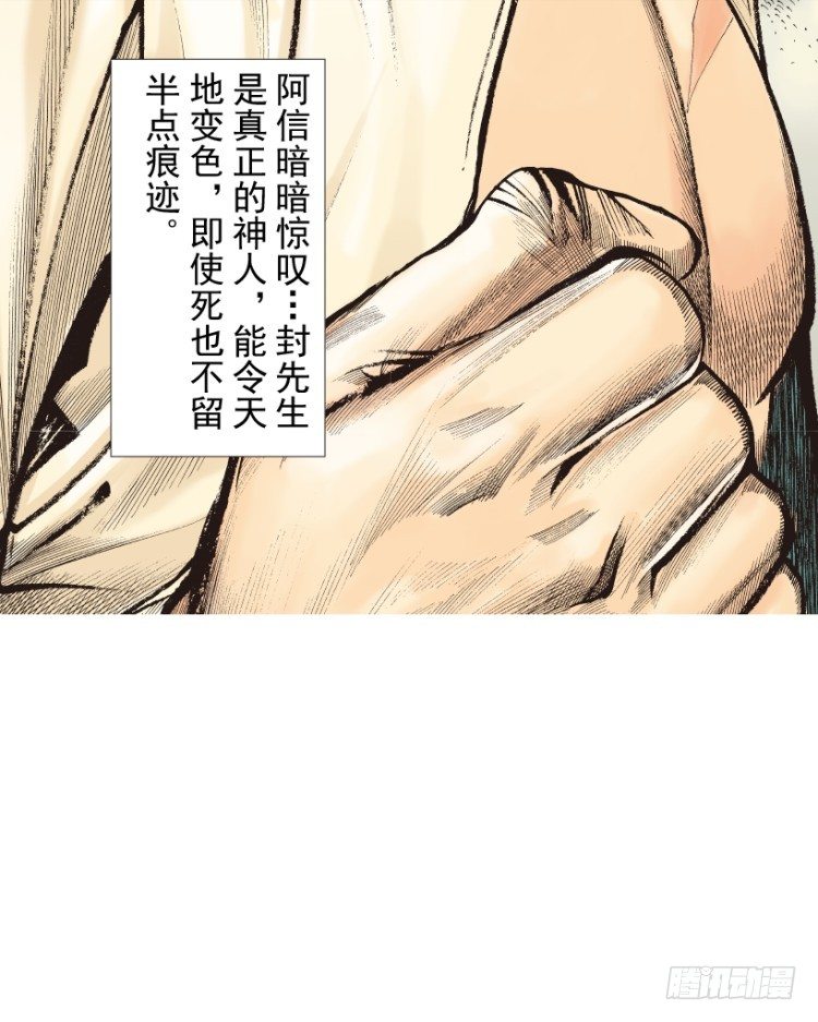 杀道行者韩漫全集-第215话：使命无删减无遮挡章节图片 
