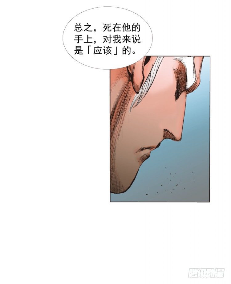 杀道行者韩漫全集-第215话：使命无删减无遮挡章节图片 