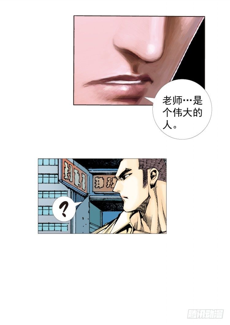 杀道行者韩漫全集-第215话：使命无删减无遮挡章节图片 