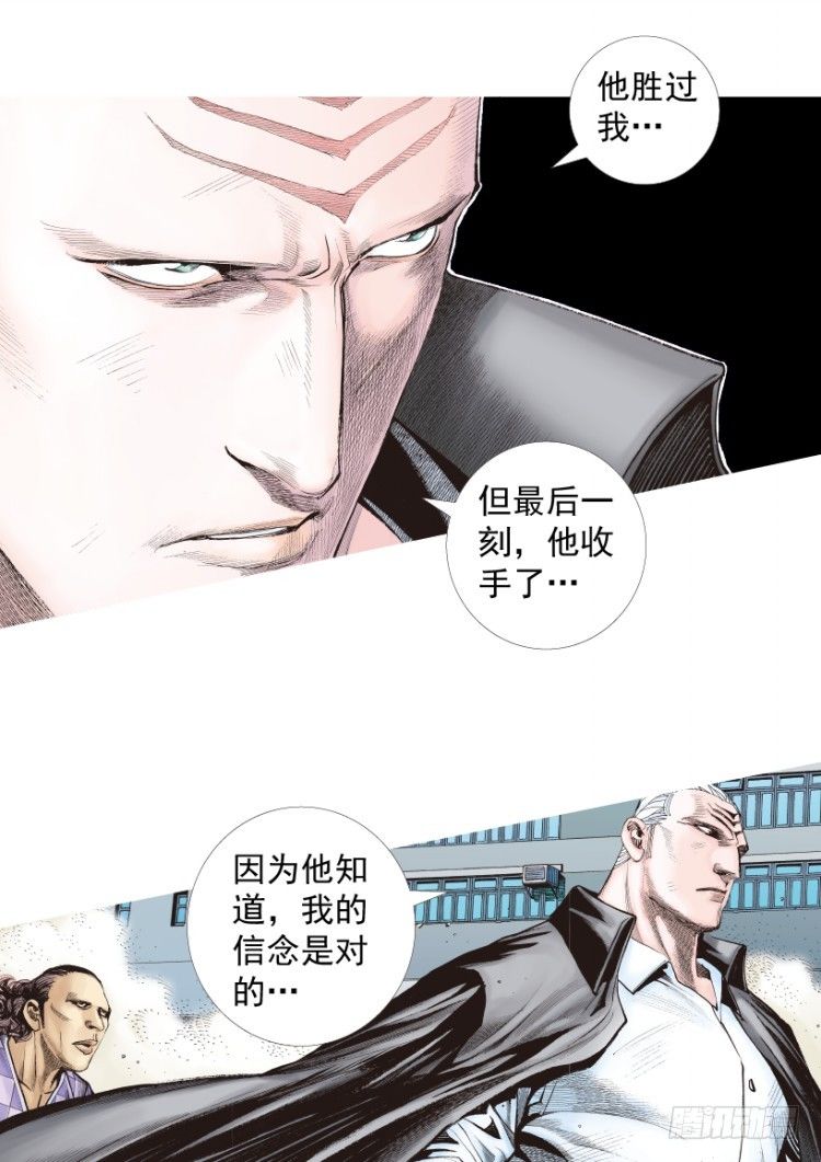 杀道行者韩漫全集-第215话：使命无删减无遮挡章节图片 