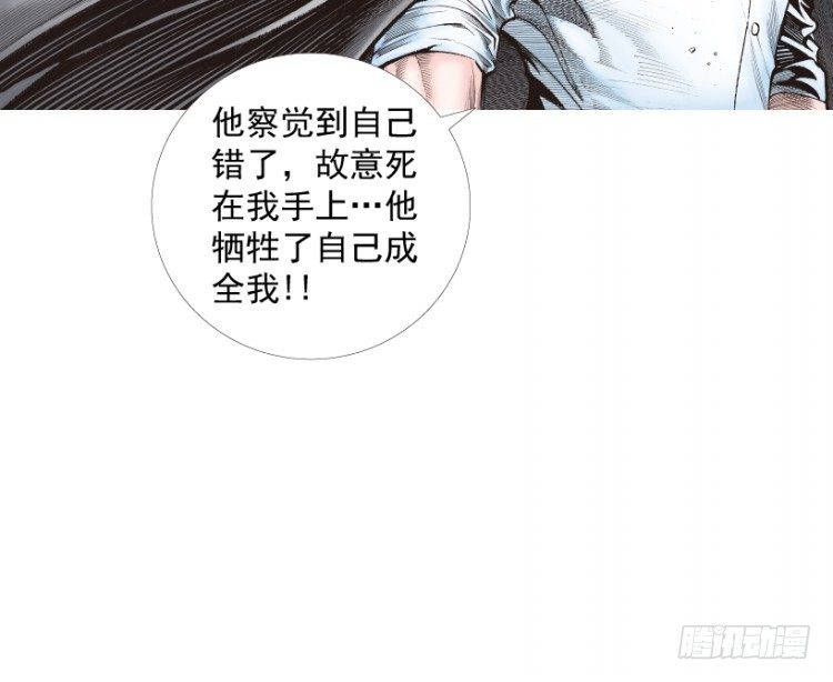杀道行者韩漫全集-第215话：使命无删减无遮挡章节图片 
