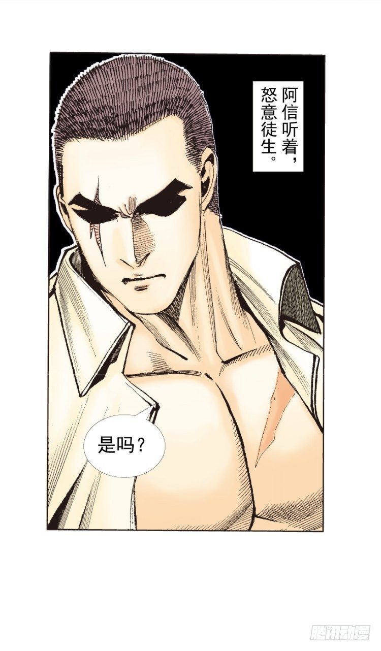 杀道行者韩漫全集-第215话：使命无删减无遮挡章节图片 