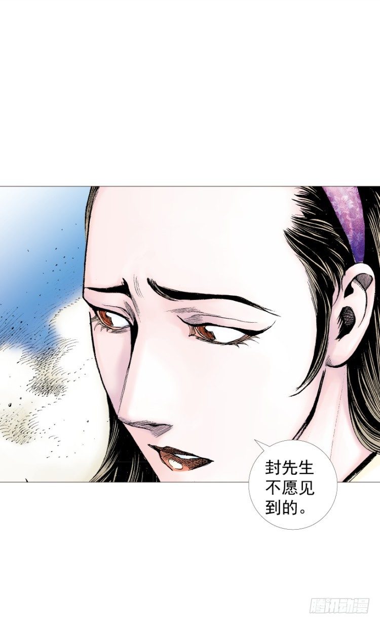 杀道行者韩漫全集-第215话：使命无删减无遮挡章节图片 