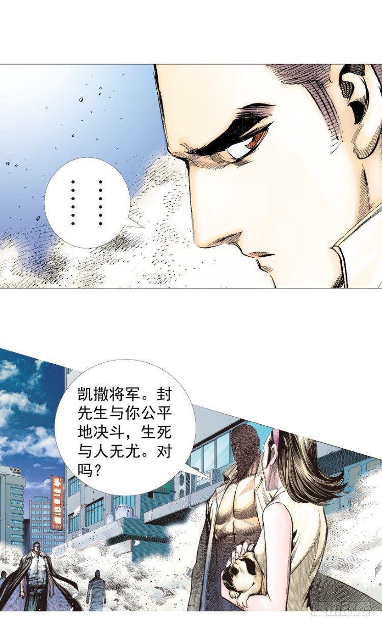 杀道行者韩漫全集-第215话：使命无删减无遮挡章节图片 