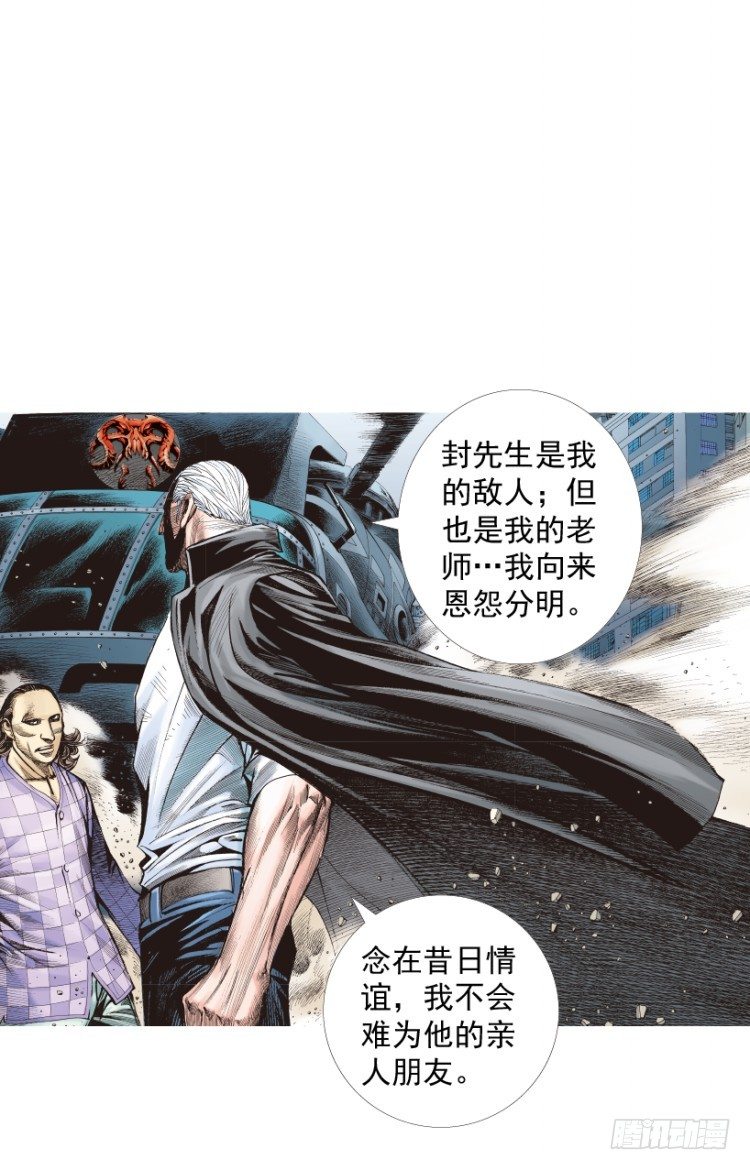 杀道行者韩漫全集-第215话：使命无删减无遮挡章节图片 