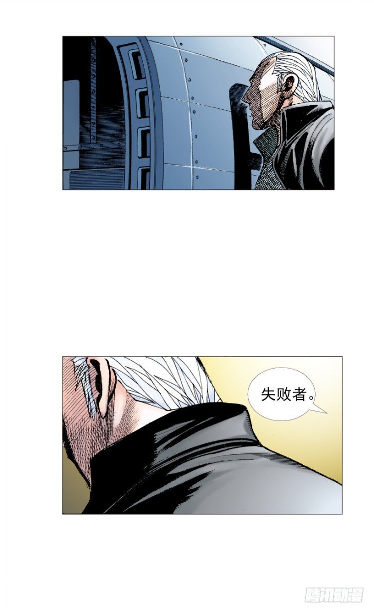 杀道行者韩漫全集-第215话：使命无删减无遮挡章节图片 