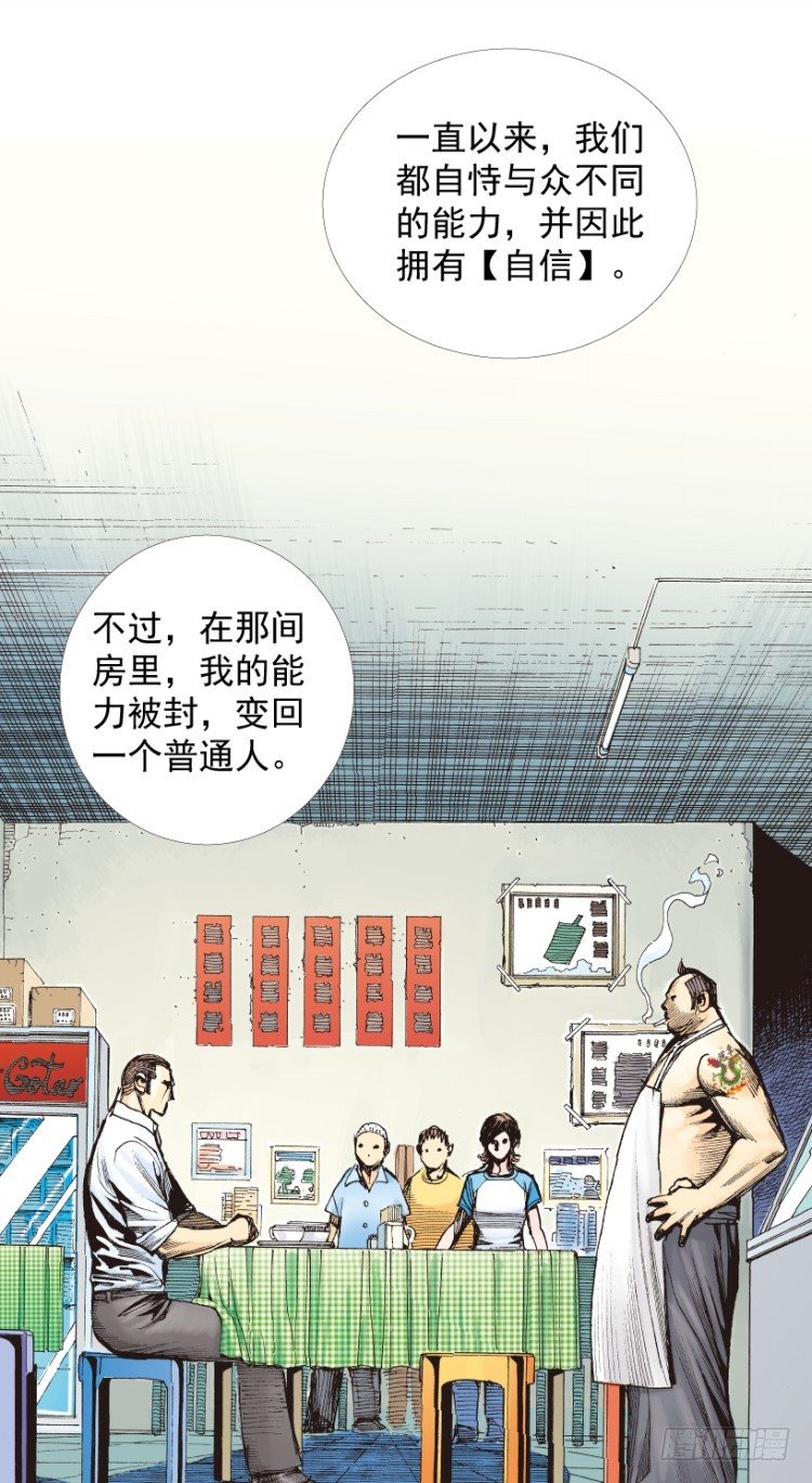 杀道行者韩漫全集-第217话：劫之门无删减无遮挡章节图片 