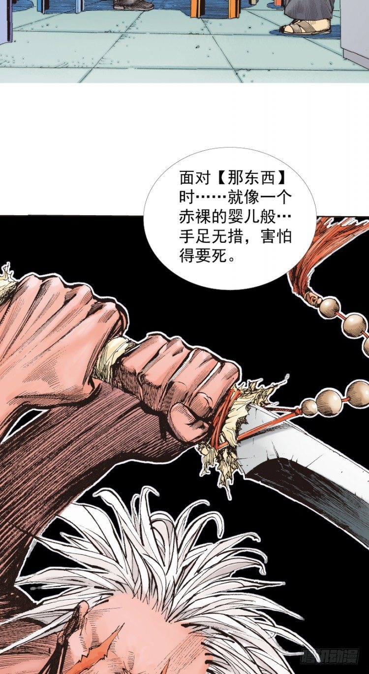 杀道行者韩漫全集-第217话：劫之门无删减无遮挡章节图片 